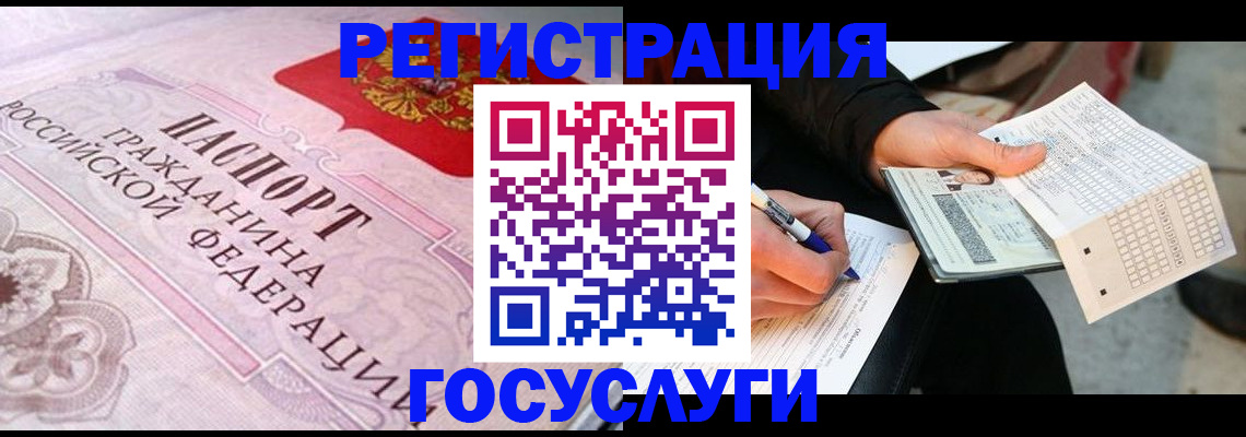 прописка для работы в Мелеузе