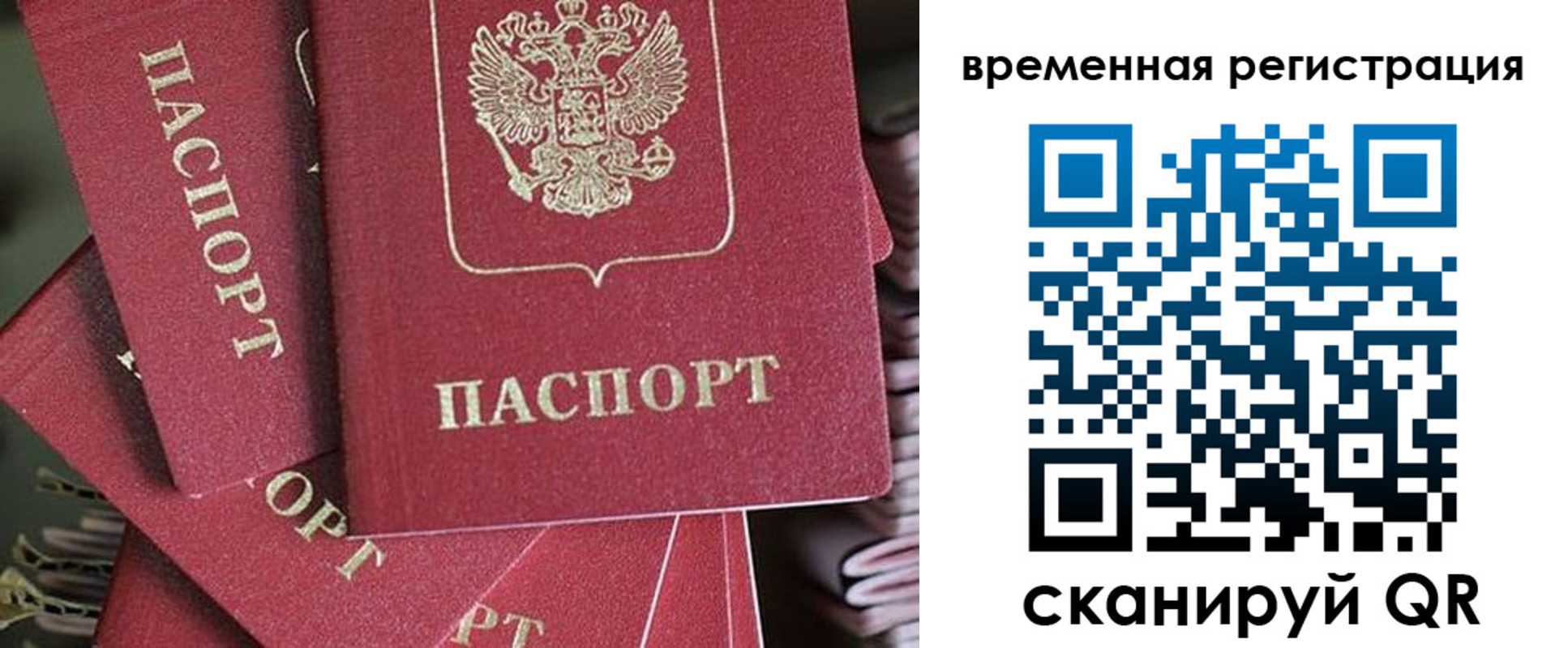 прописка в квартире в Мелеузе