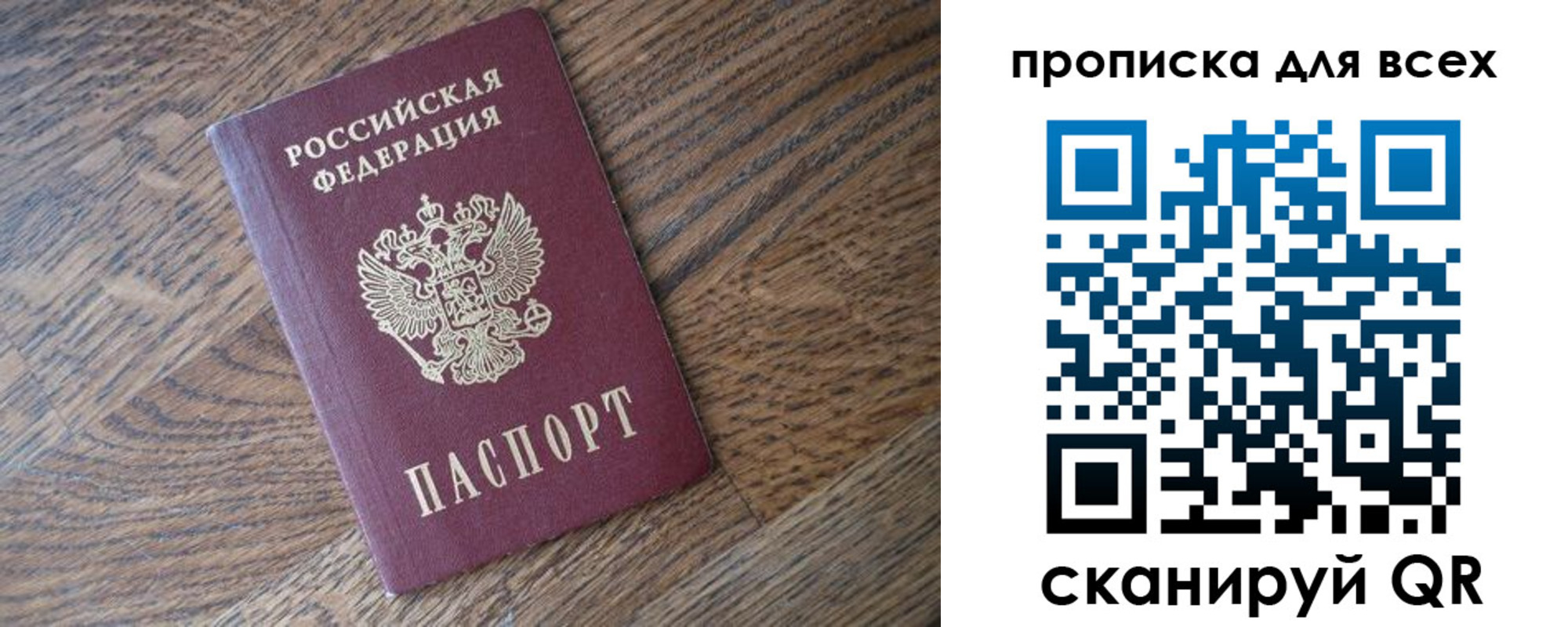 временная регистрация для школы в Мелеузе