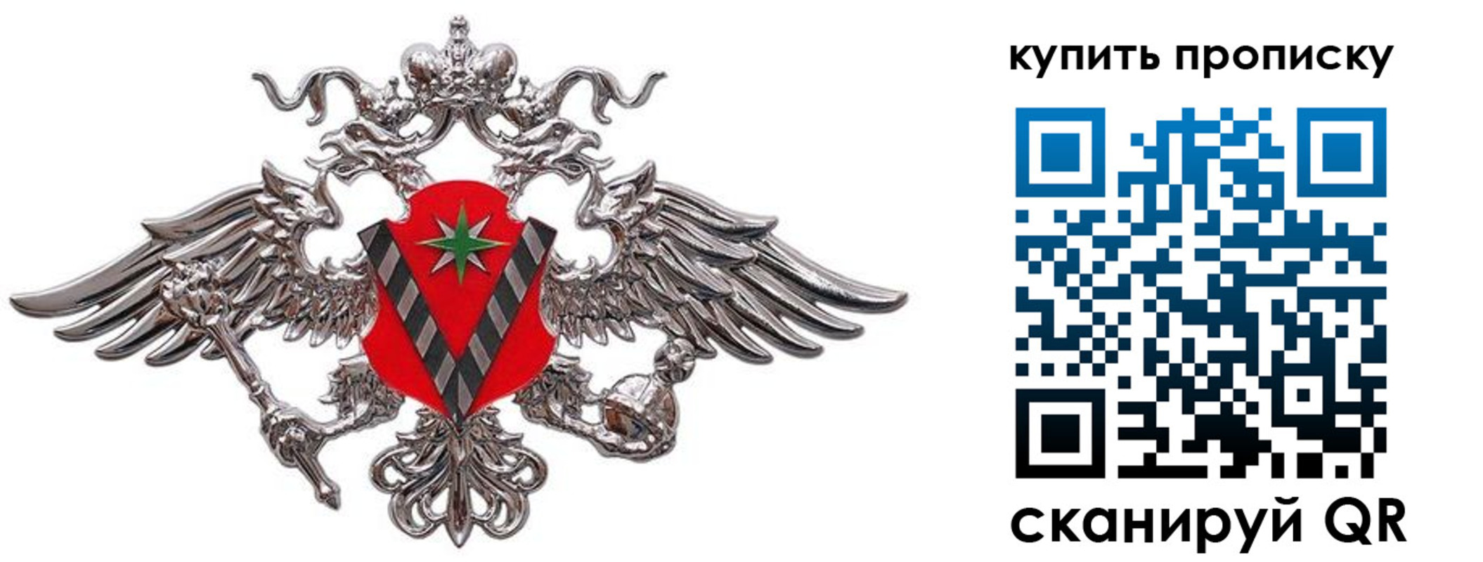 прописка ребенка в Мелеузе