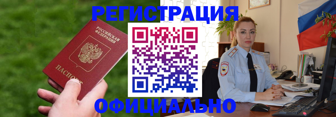 временная регистрация госуслуги в Мелеузе