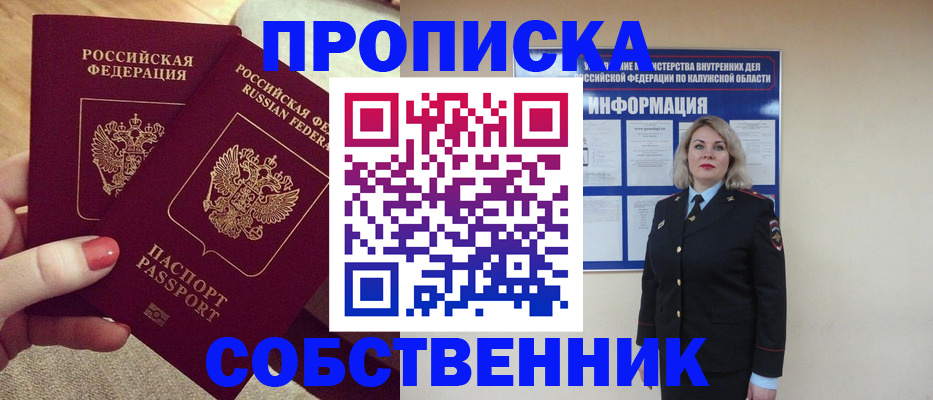 временная регистрация для школы в Мелеузе