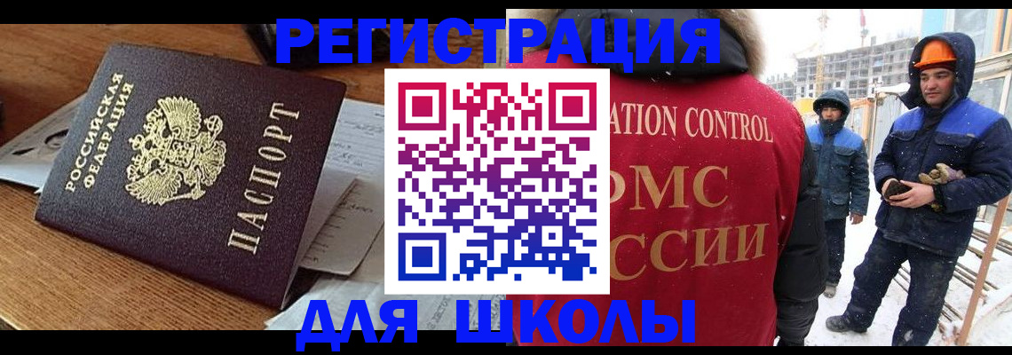 регистрация для дет. сада в Мелеузе
