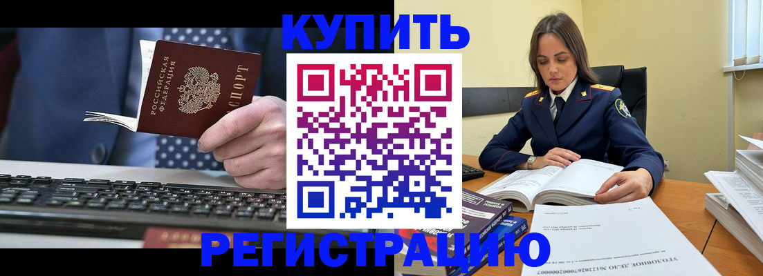 временная регистрация госуслуги в Мелеузе